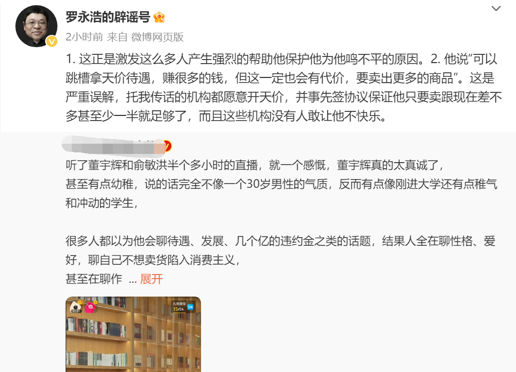  传统豪强内讧风波震动管理层  